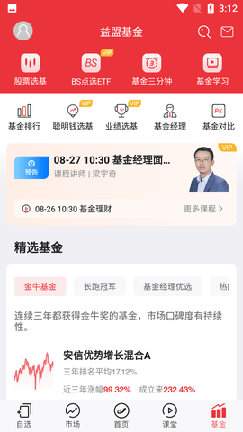 益盟操盘手炒股软件免费版