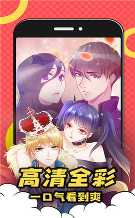 漫画呗清爽版