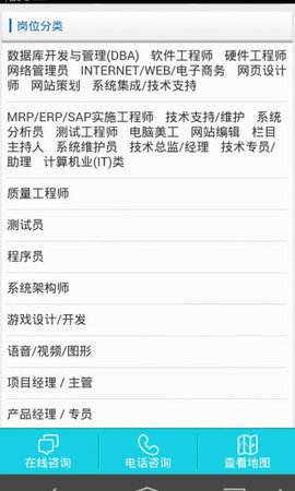新疆人才网官方版