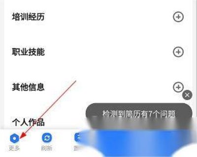新疆人才网官方版