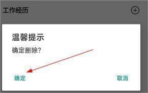 新疆人才网官方版
