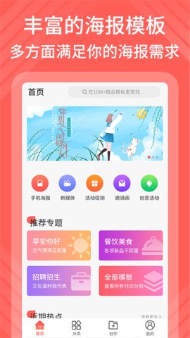 包图网安卓版