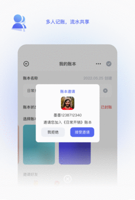 墨墨记账APP免费会员版