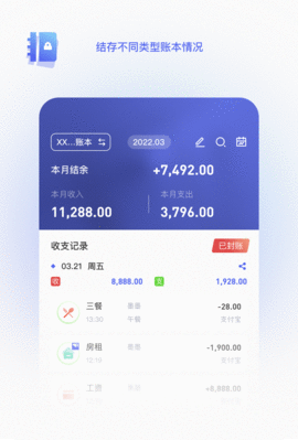 墨墨记账APP免费会员版