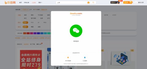 包图网安卓版