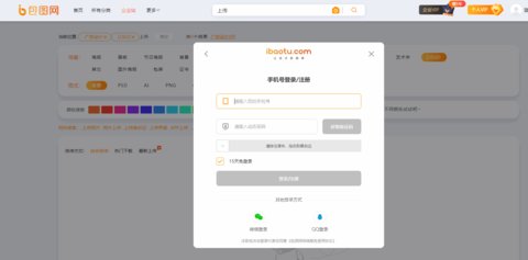 包图网安卓版
