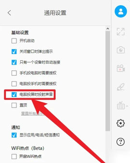 傲软投屏去广告解锁VIP版