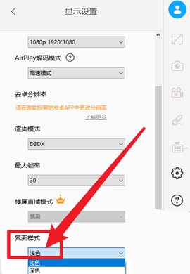 傲软投屏去广告解锁VIP版