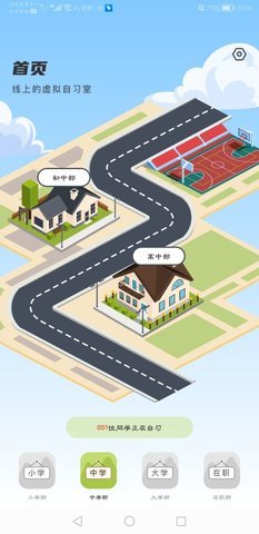 学霸自习室学习2022最新版