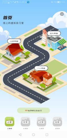 学霸自习室学习2022最新版