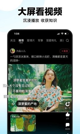 好看视频APP手机版