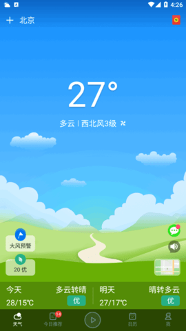 天气预报通大字版(15天查询)App
