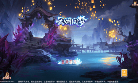 云烟旧梦正式版
