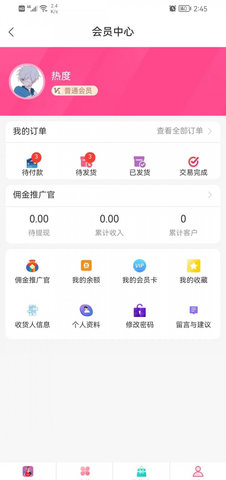 敲可爱商城官方版