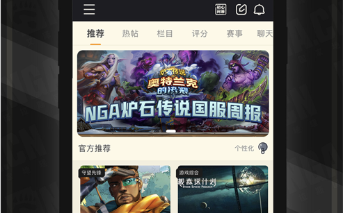 NGA玩家社区官方版