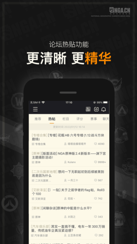NGA玩家社区官方版