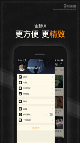 NGA玩家社区官方版