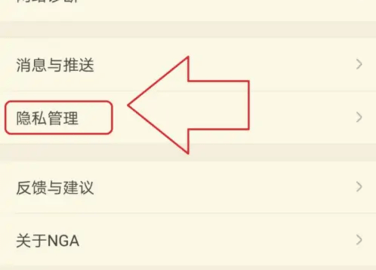 NGA玩家社区官方版