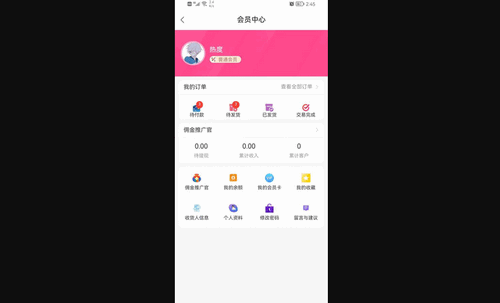 敲可爱商城官方版