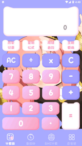 emmo计算器安卓手机版