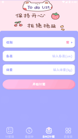 emmo计算器安卓手机版
