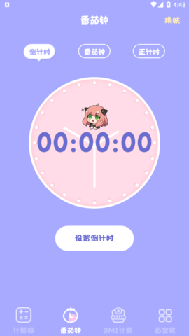 emmo计算器安卓手机版