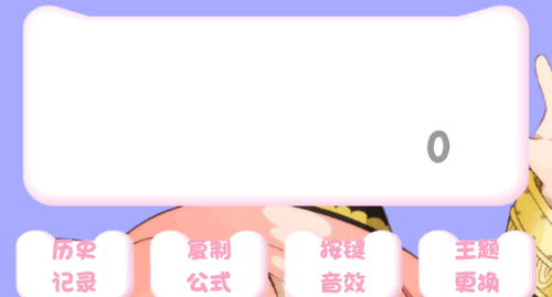 emmo计算器安卓手机版