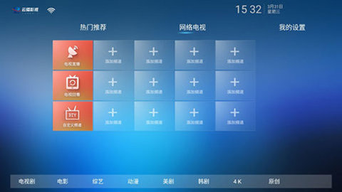 云播影视无广告版下载