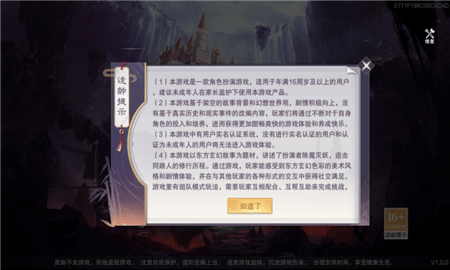 九州异志录官方版
