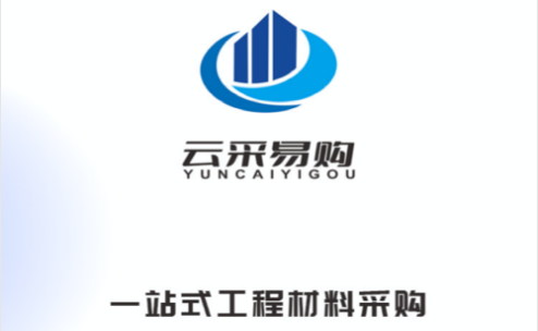 云采易购2022最新版