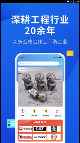 云采易购2022最新版