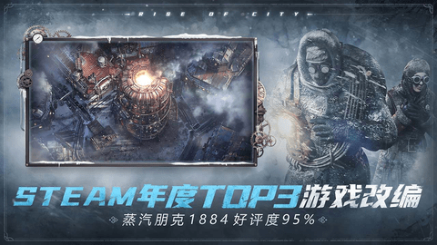 冰汽时代最后的家园无限资源版