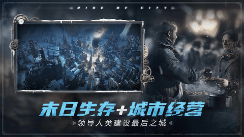 冰汽时代最后的家园无限资源版