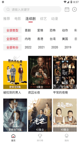 乐剧影视永久vip会员版