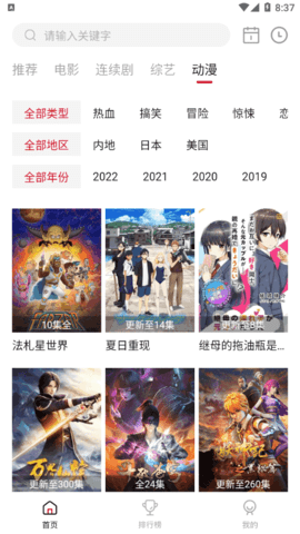 乐剧影视永久vip会员版