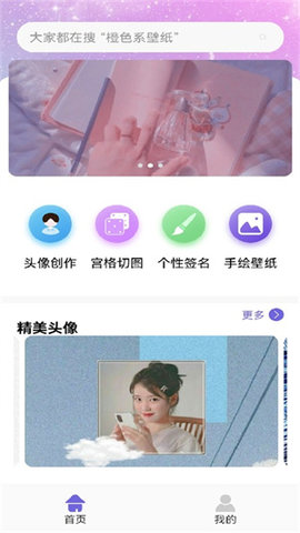 麻匪壁纸合集App手机版