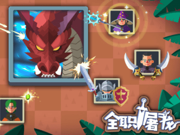 全职屠龙无限道具版