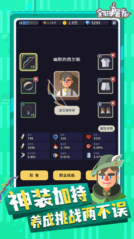 全职屠龙无限道具版