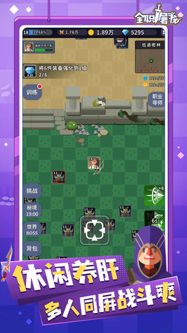 全职屠龙无限道具版