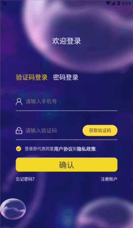 盲盒多宝购物软件App