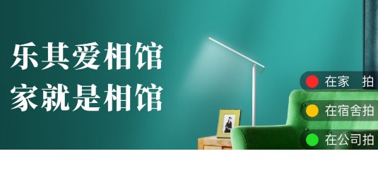 乐其爱相馆客户端最新版