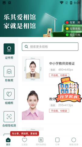 乐其爱相馆客户端最新版