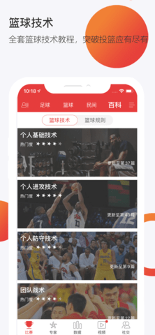 球长体育App免费版