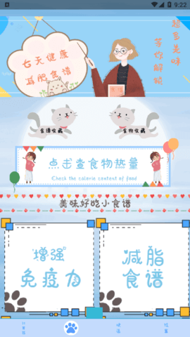全能版计算器去广告版