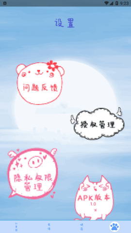 全能版计算器去广告版