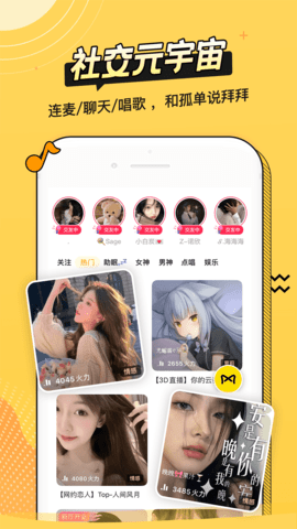 耳萌2022最新版
