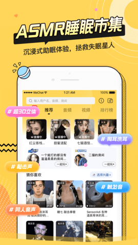 耳萌2022最新版