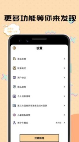 谜妹漫画相机2022最新版