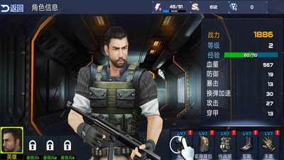狙击手行动手游破解版