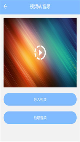 音频裁剪大师解锁会员版